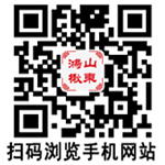 山東鴻楸農業發展有限公司
